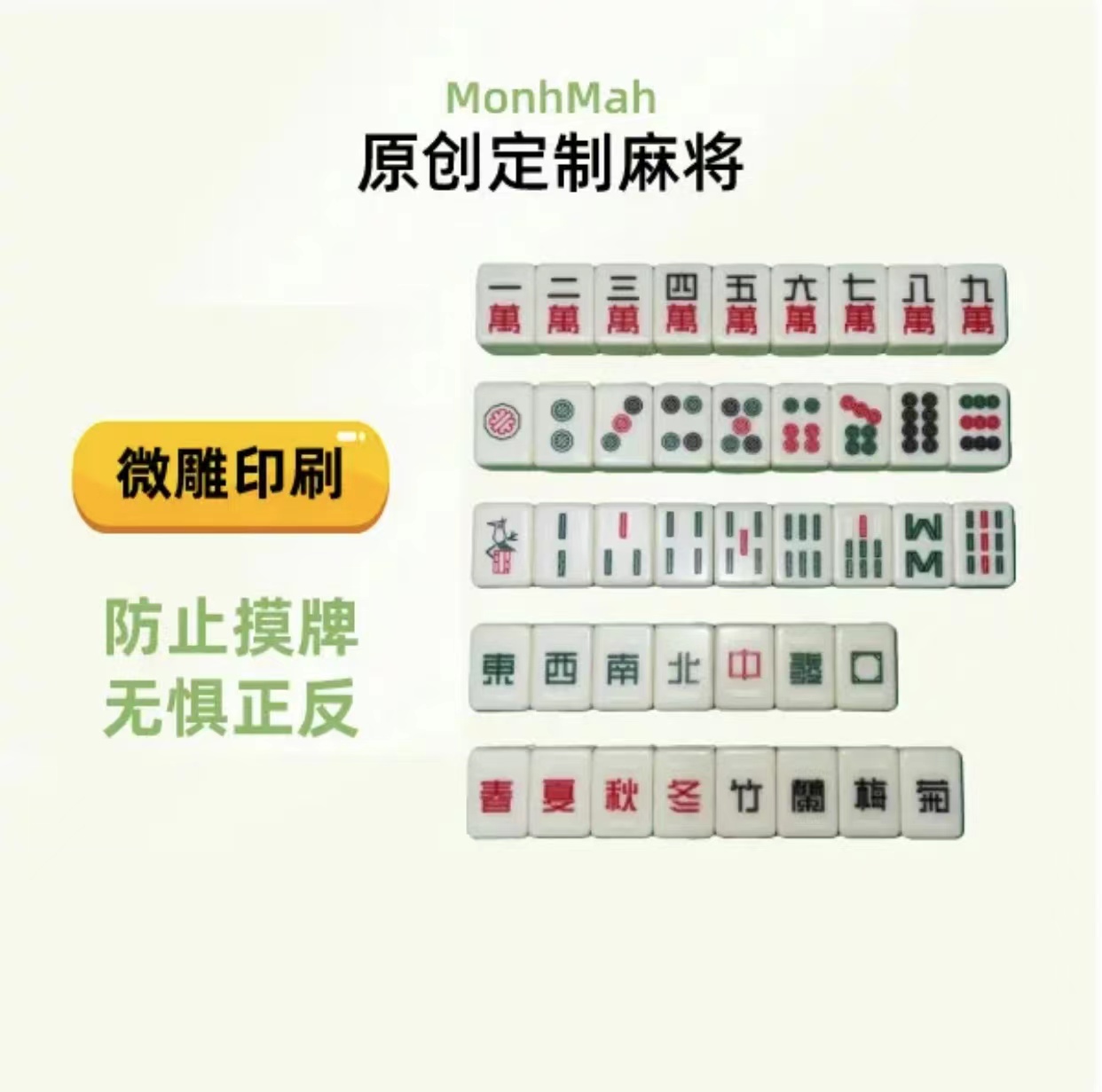 【火爆全網】露營麻將桌迷你旅遊便攜手搓小麻將